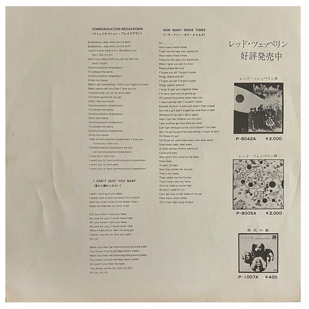 LP <br>Led Zeppelin <br>Japan (P-8041A) #4 - Image 5