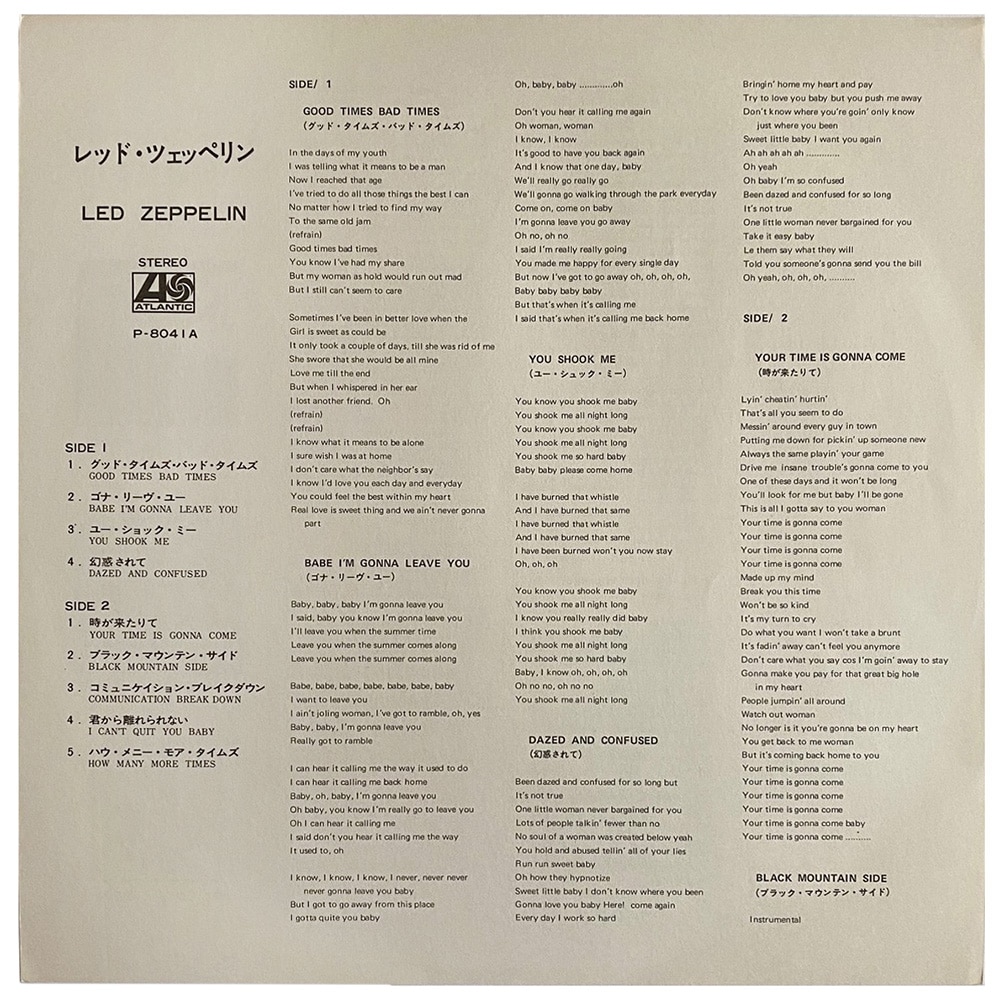 LP <br>Led Zeppelin <br>Japan (P-8041A) #6 - Image 7