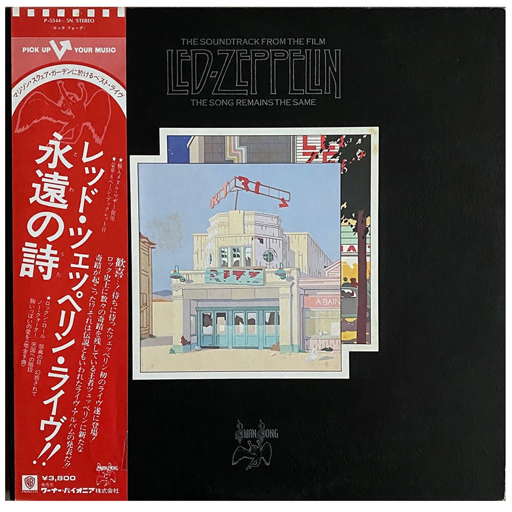 LP <br>TSRTS <br>Japan (P-5544N) #1