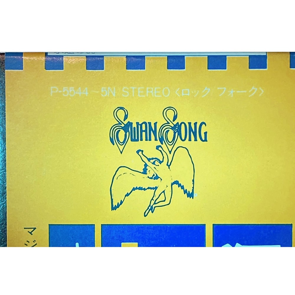 LP <br>TSRTS <br>Japan (P-5544N) #2 - Image 2