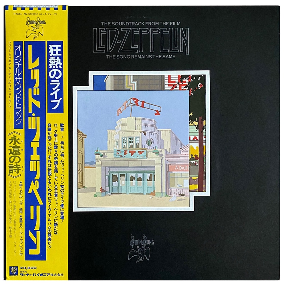 LP <br>TSRTS <br>Japan (P-5544N) #3