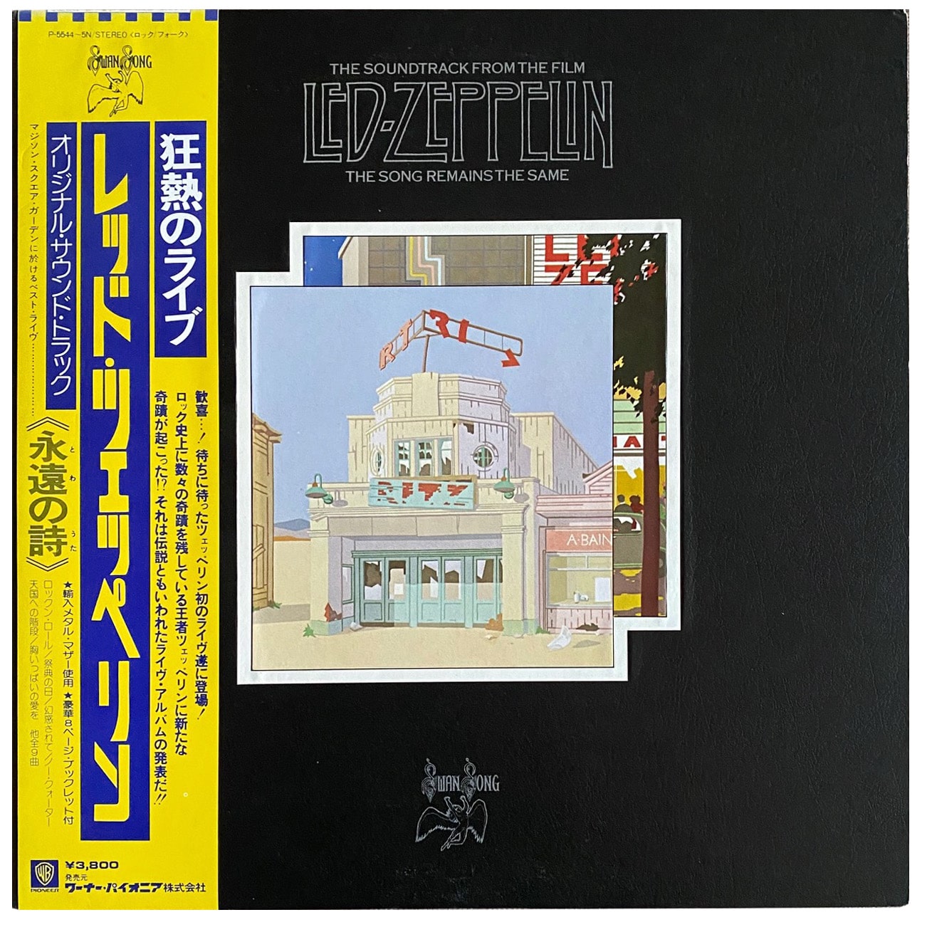 LP <br>TSRTS <br>Japan (P-5544N) #4