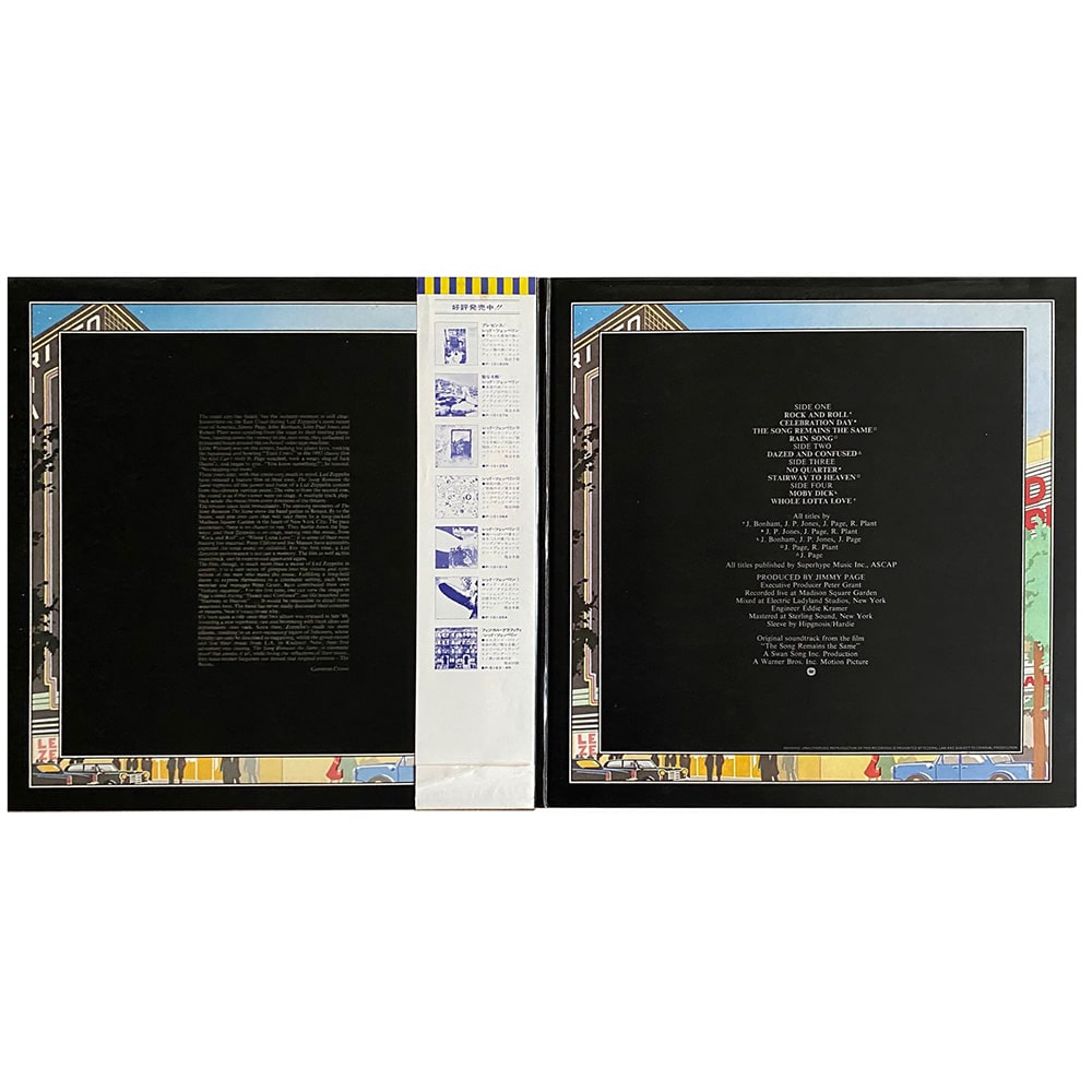 LP <br>TSRTS <br>Japan (P-5544N) #4 - Image 3