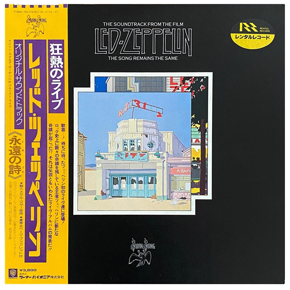 LP <br>TSRTS <br>Japan (P-5544N) #6