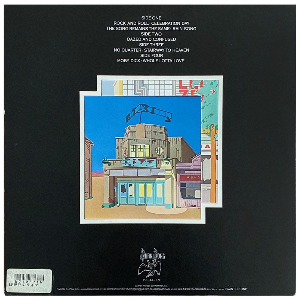 LP <br>TSRTS <br>Japan (P-5544N) #6 - Image 2