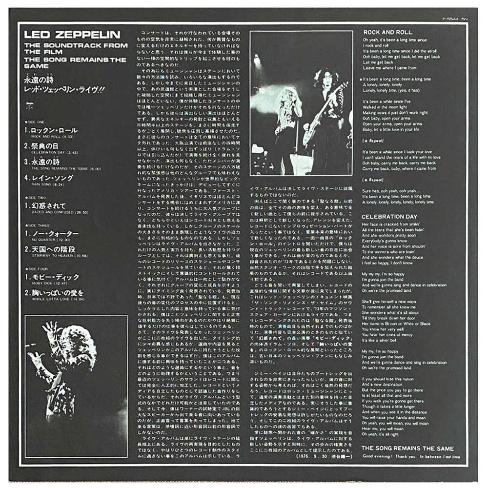 LP <br>TSRTS <br>Japan (P-5544N) #6 - Image 4