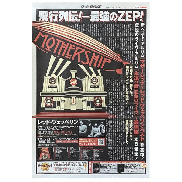 TSRTS (2007) <br>Flyer (Japan) - Image 2