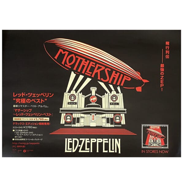 Mothership <br>Poster (Japan)