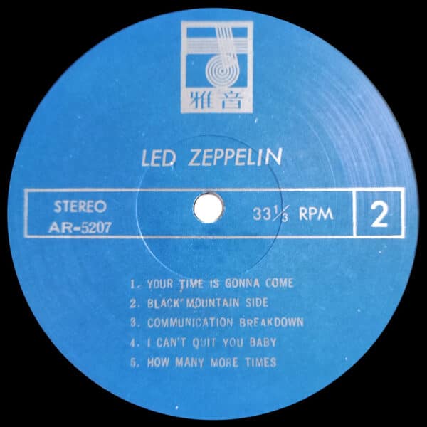 LP <br>Led Zeppelin <br>Taiwan (AR-5207) - Image 6