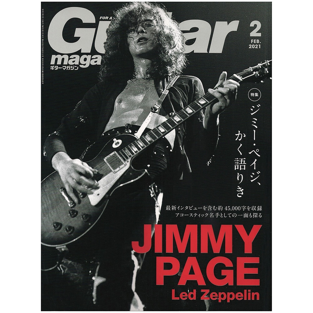 Magazine <br>Guitar Magazine (2021)