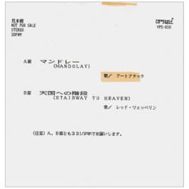 Single <br>Japan (YPS-010) <br>Mandolay / Stairway To Heaven (Promo #5)
