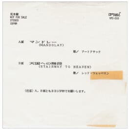 Single <br>Japan (YPS-010) <br>Mandolay / Stairway To Heaven (Promo #4)