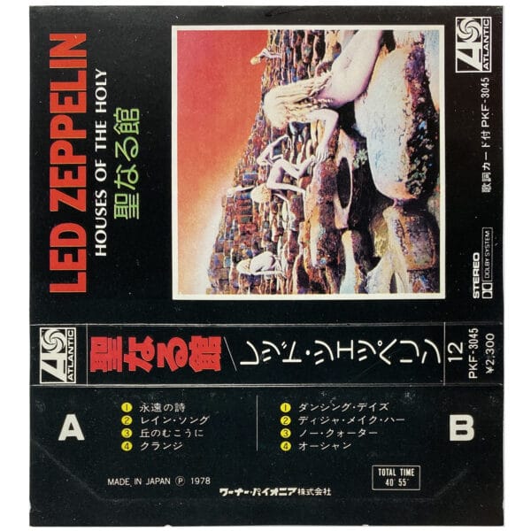 Cassette <br>Houses of the Holy <br>Japan (PKF-3045) - Image 2
