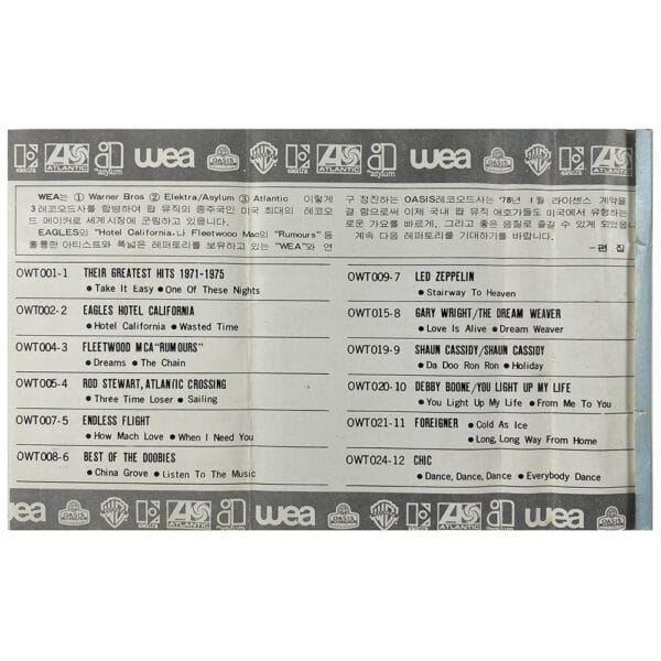 Cassette <br>Led Zeppelin IV <br>South Korea (OWT 009-7) - Image 5
