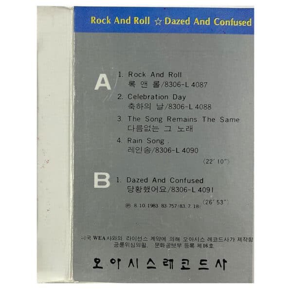 Cassette <br>The Song Remains The Same <br>South Korea (OWT 271-1) - Image 2