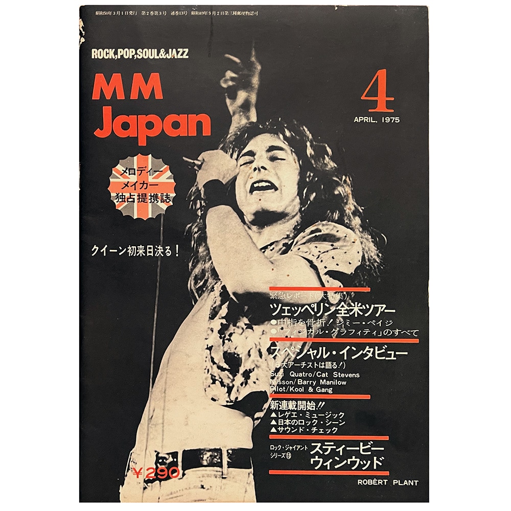 Magazine <br>MM Japan (1975)