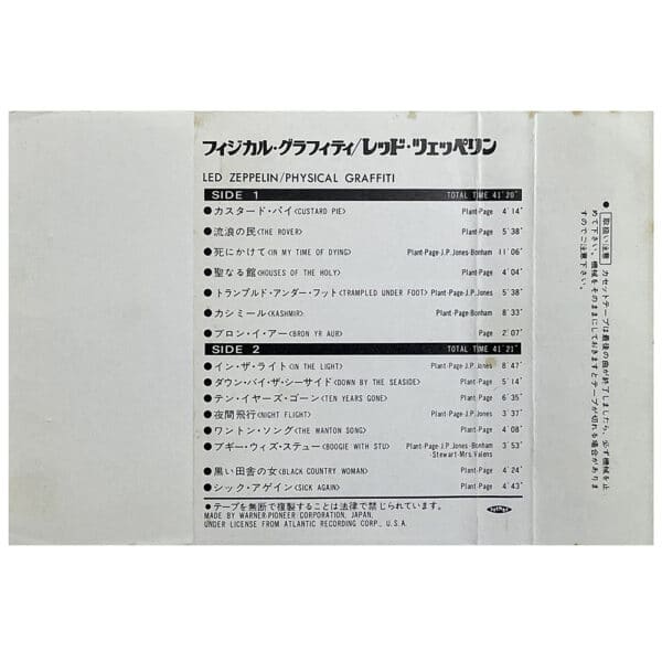 Cassette <br>Physical Graffiti <br>Japan (YMA1003N) - Image 3