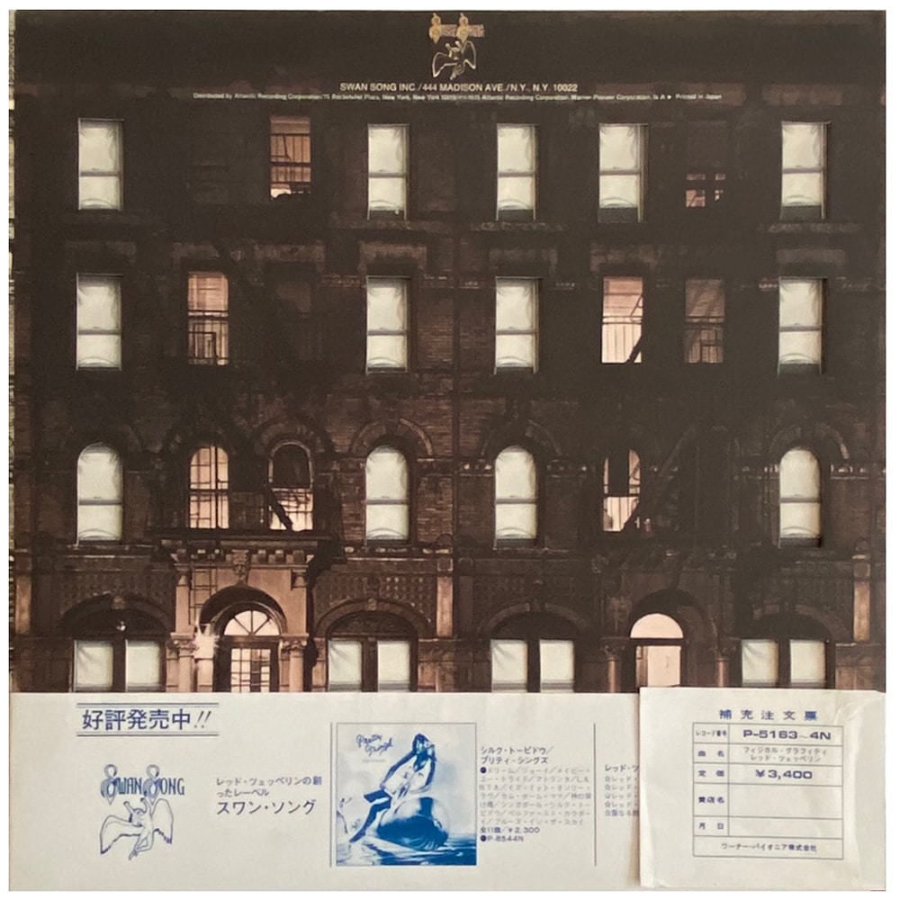 LP <br>Physical Graffiti <br>Japan (P-5163/4N) #2 - Image 2