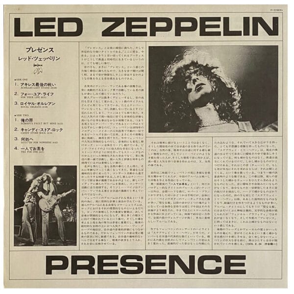 LP <br>Presence <br>Japan (P-10160N) #2 - Image 9