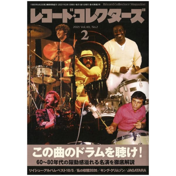 Magazine <br>Record Collectors' Magazine (2021)
