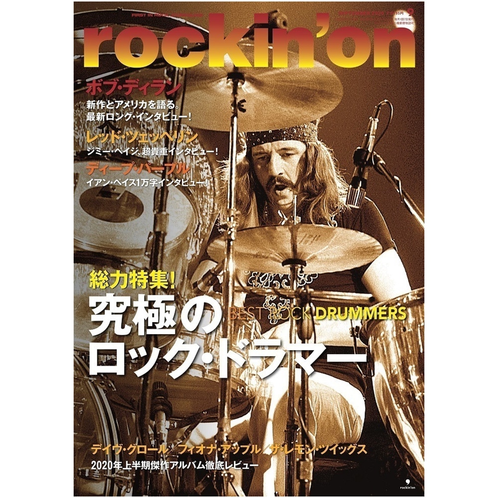 Magazine <br>Rockin' On (2020)