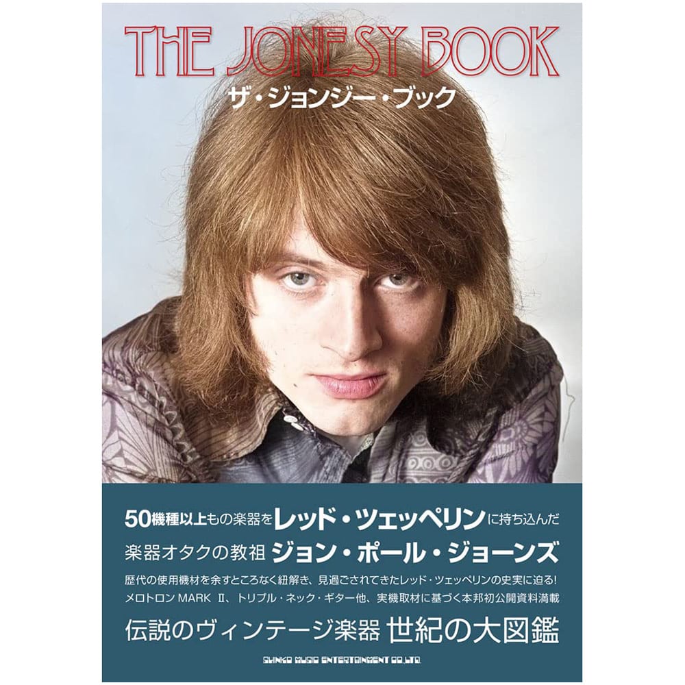 Book <br>The Jonesy Book (Japan)