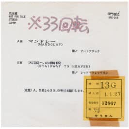 Single <br>Japan (YPS-010) <br>Mandolay / Stairway To Heaven (Promo #6)