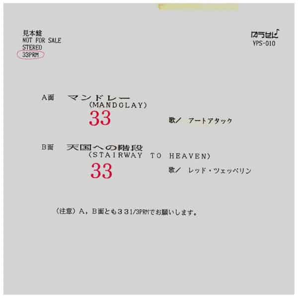 Single <br>Japan (YPS-010) <br>Mandolay / Stairway To Heaven (Promo #7)