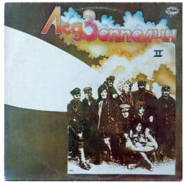 LP <br>Led Zeppelin II <br>Russia (n91 00121)