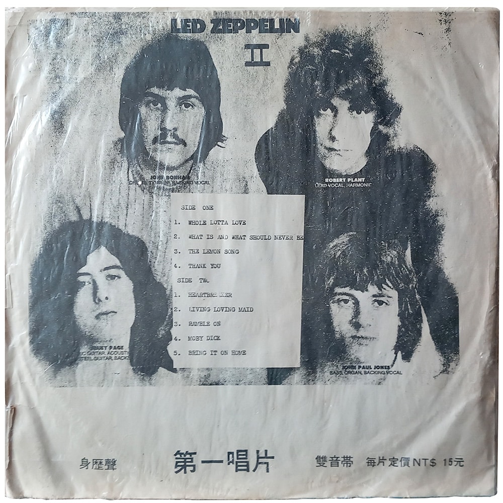 LP <br>Led Zeppelin II <br>Taiwan (FL-1824) #2 - Image 2