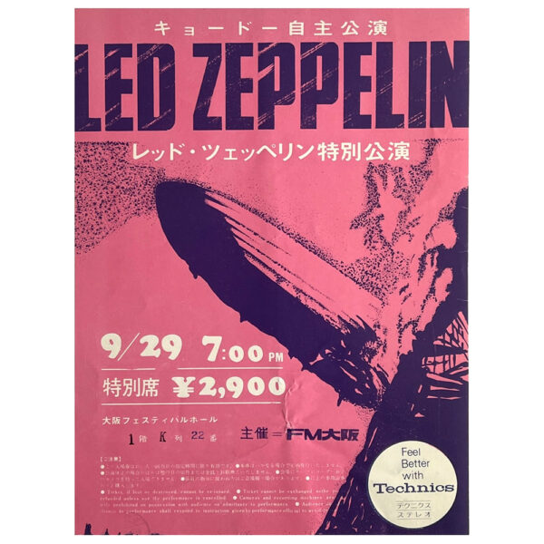 Concert Ticket <br>1971.09.29 <br>Osaka, JP (¥2,900)