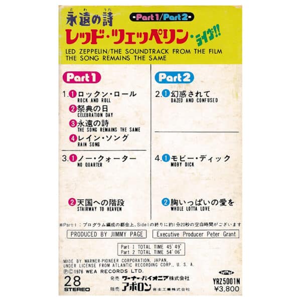 Cassette <br>The Song Remains The Same <br>Japan (YRZ5001N) - Image 11