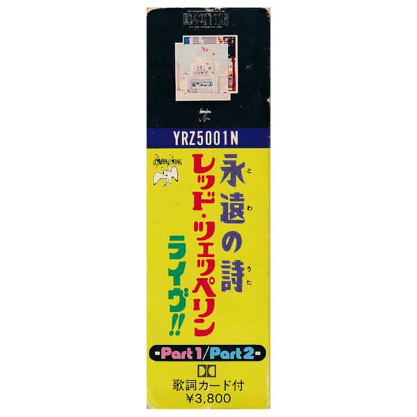 Cassette <br>The Song Remains The Same <br>Japan (YRZ5001N) - Image 12