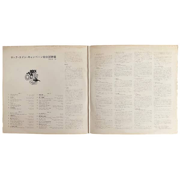 LP <br>Rock Age <br>Immigrant Song<br>Japan (PS-9/10) Promo - Image 9