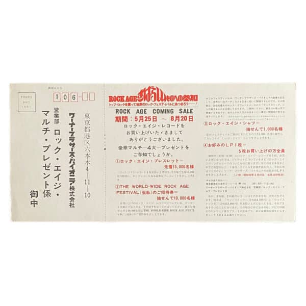 LP <br>Rock Age <br>Immigrant Song<br>Japan (PS-9/10) Promo - Image 14
