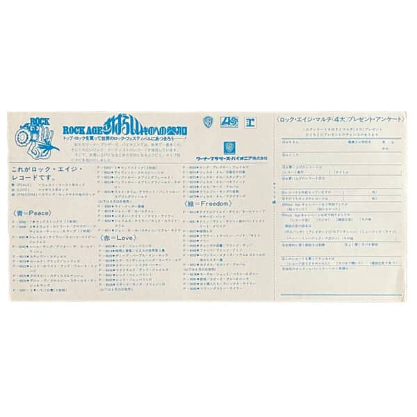 LP <br>Rock Age <br>Immigrant Song<br>Japan (PS-9/10) Promo - Image 13