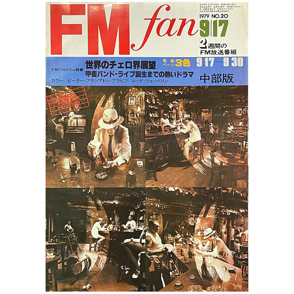 Magazine <br>FM Fan (1979)