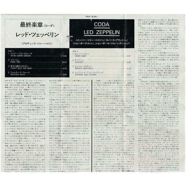 Cassette <br>Coda <br>Japan (PKF-5351) - Image 6