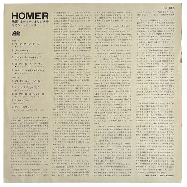 LP <br>Homer <br>How Many More Times <br>Japan (P-8105A) Promo - Image 4