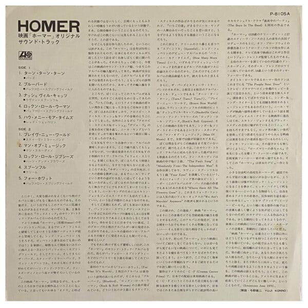 LP <br>Homer <br>How Many More Times <br>Japan (P-8105A) - Image 5