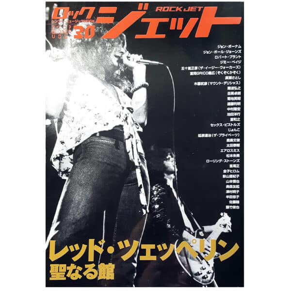 Magazine <br>Rock Jet (2007)