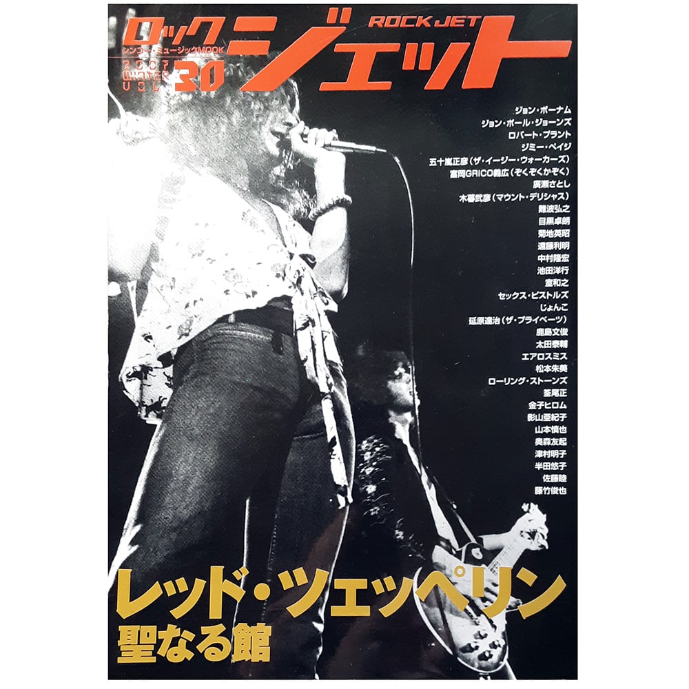 Magazine <br>Rock Jet (2007)