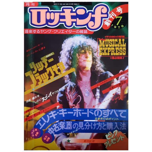 Magazine <br>Rockin'f (1976)