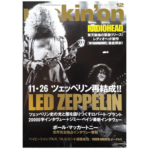 Magazine <br>Rockin' On (2007)