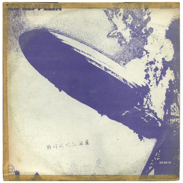 LP <br>Led Zeppelin <br>South Korea (SM 860) #3