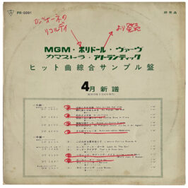 LP <br>Various Artist <br>Living Loving Maid <br>Japan (PR 5091) Promo