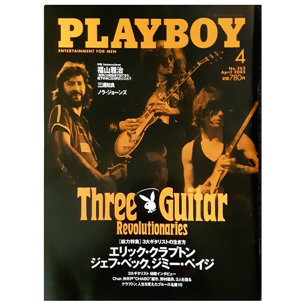 Magazine <br>Playboy (2005)