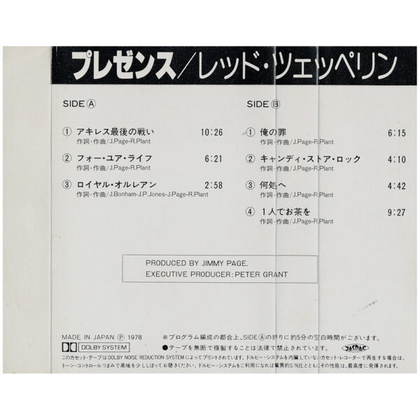 Cassette <br>Presence <br>Japan (PKF-3047) - Image 4