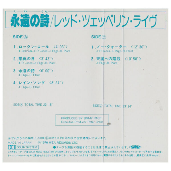 Cassette <br>The Song Remains The Same <br>Japan (PKW-500) - Image 8