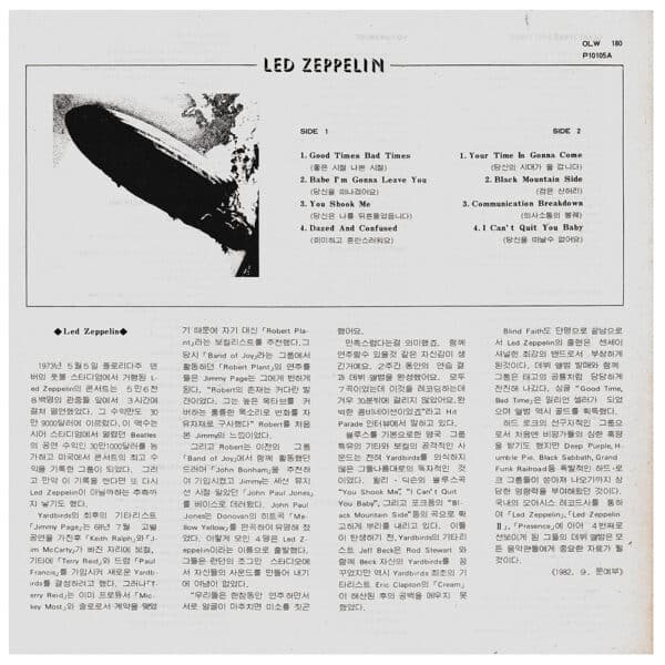LP <br>Led Zeppelin <br>South Korea (OLW-180) #2 - Image 5